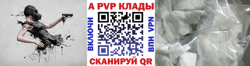 Купить закладки Нижнекамск APVP мука