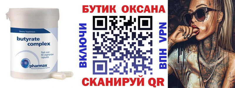 Купить  Нижнекамск  Бутират 1.4BDO 