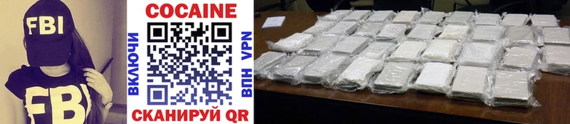 Кокаин Fish Scale  Купить где  Нижнекамск 