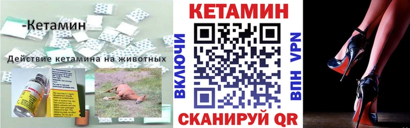 Кетамин ketamine Купить где Нижнекамск