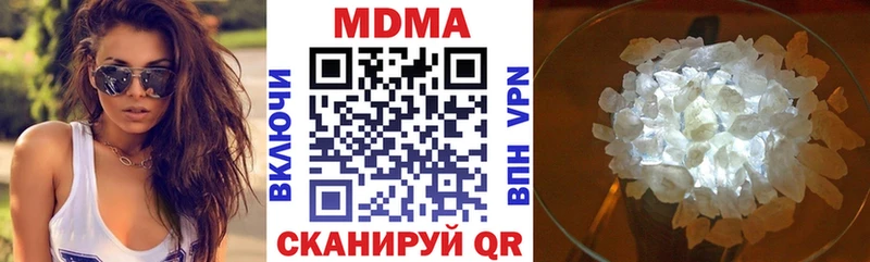 МДМА кристаллы  Купить  Нижнекамск 