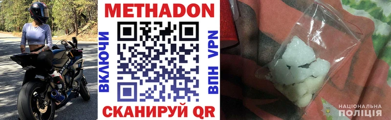 Метадон VHQ  Купить где  Нижнекамск 