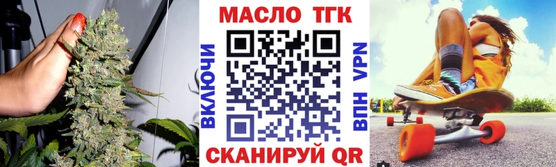 Купить закладки  Нижнекамск  ТГК THC oil 